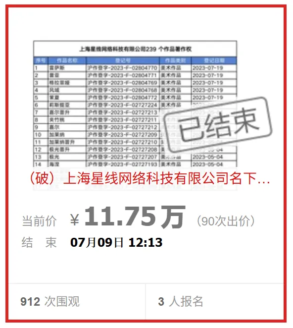 《辉烬》停更风波
