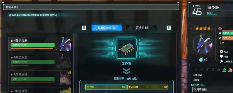 《幻兽帕鲁》四词条帕鲁获取攻略-四词条帕鲁获得方法详解