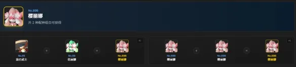《幻兽帕鲁》樱丽娜配种公式-详细配种组合一览