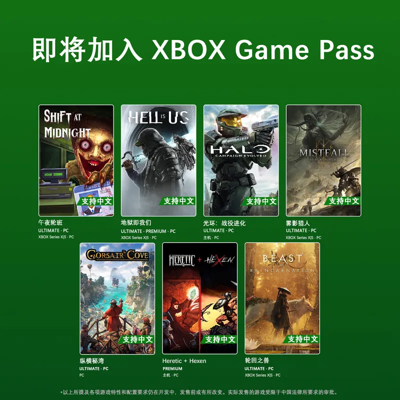 《光环：战役进化》加入GamePass-7月下旬新阵容公布