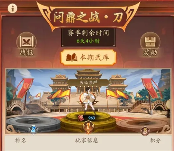 《无名江湖》茶馆听风问鼎之战玩法攻略