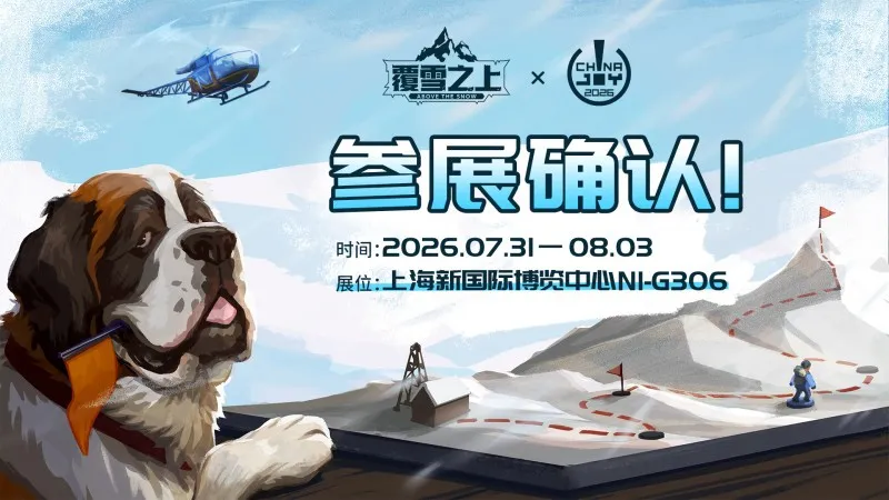 《覆雪之上》确认参加ChinaJoy展-1.3版本与中国特色征集活动同步开启