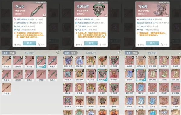 《碧海苍云录》血抗流神女搭配推荐
