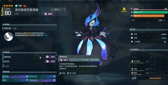 《幻兽帕鲁》双贝菈诺娃爆射队配队推荐