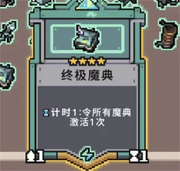 《奥术扳机》魔女希贝尔闪电魔典流攻略