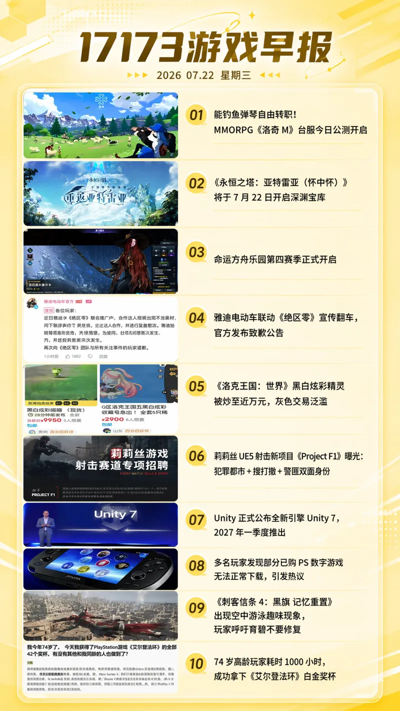 《洛奇M》台服公测开启