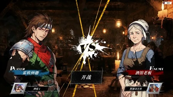 《幻世录重制版》Steam试玩版免费开放