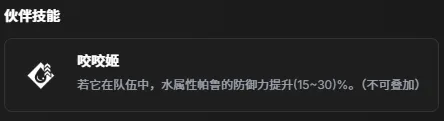 《幻兽帕鲁》梦沫姬捕捉位置详解