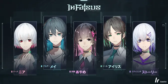 《InFalsus》9月9日发售