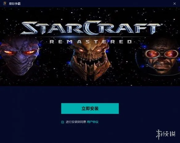 《星际争霸:母巢之战》超级人族下载