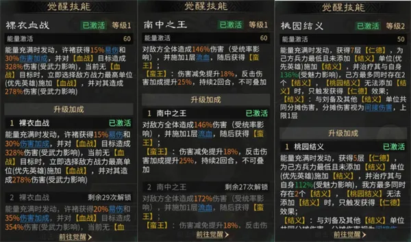 《三国天下归心》孟获反伤队玩法攻略