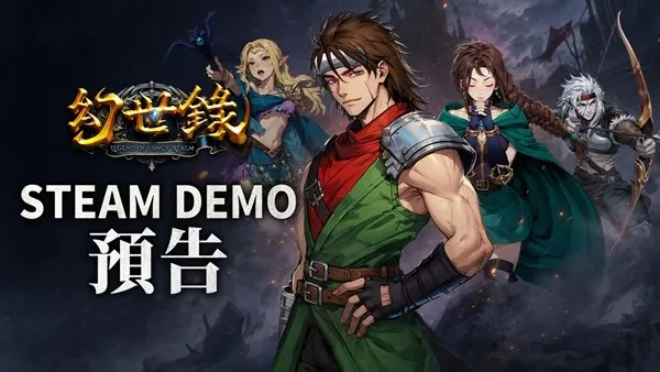 《幻世录重制版》Steam试玩版免费开放-全新战斗界面与卡牌玩法首曝
