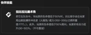 《幻兽帕鲁》拉比耶尔捕捉位置详解