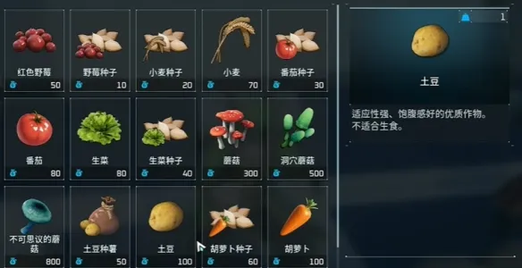 《幻兽帕鲁》传说商人介绍