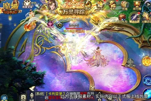 《魔域口袋版》神锋凛月活动