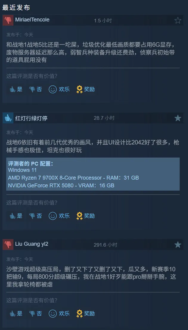 《战地6》第四赛季开场剧情短片公布