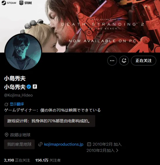《死亡搁浅》制作人小岛秀夫终极愿望