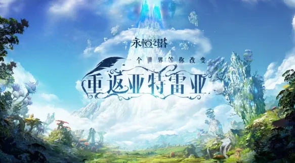 《洛奇M》台服公测开启
