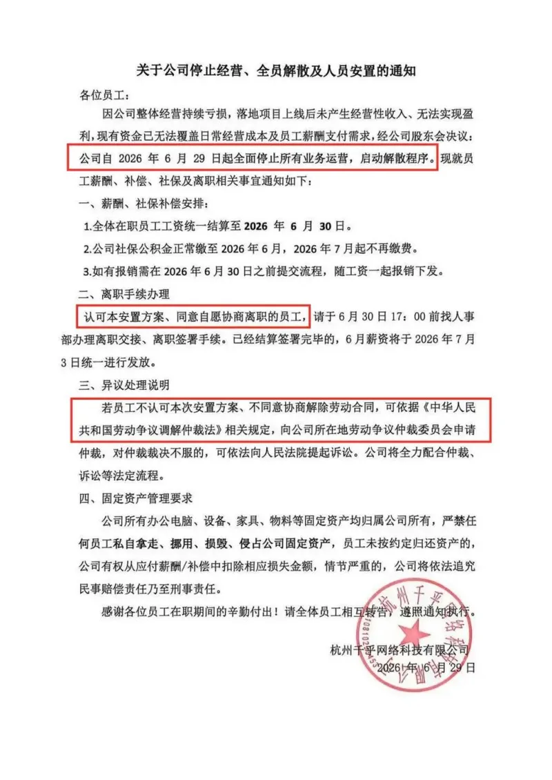 《辉烬》停更风波