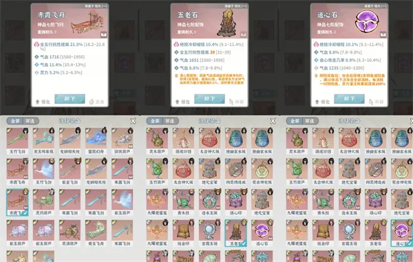 《碧海苍云录》血抗流神女搭配推荐