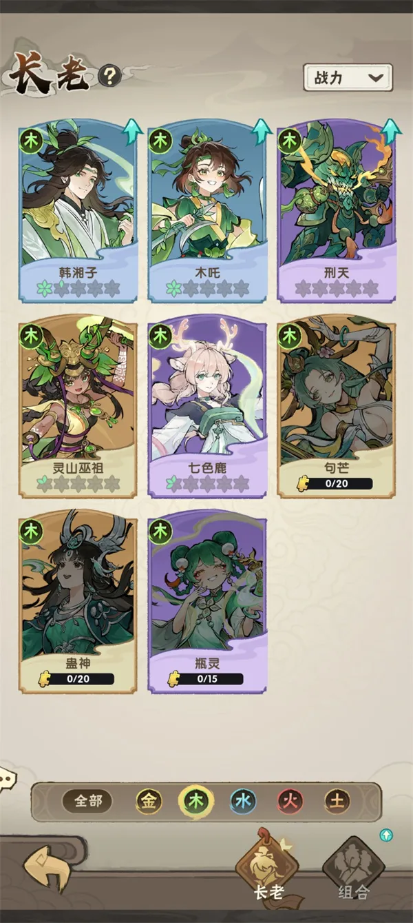 《我要当老祖》木系弟子游历第9章攻略