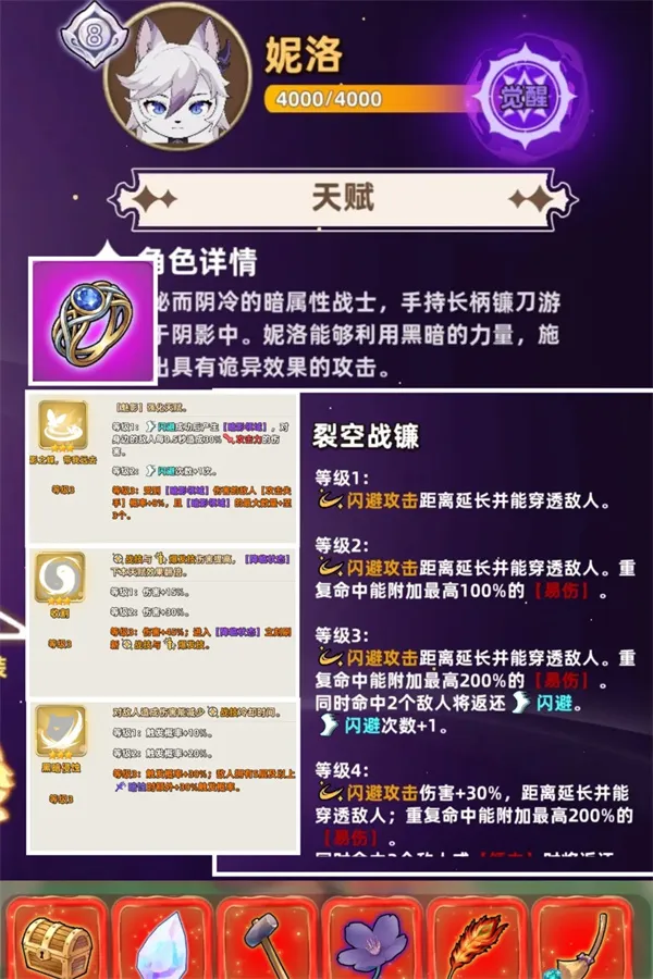 《追迹迷城》妮洛闪避攻速流搭配推荐-实用玩法攻略
