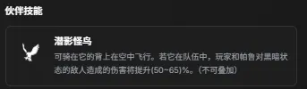 《幻兽帕鲁》盗影鸦捕捉位置详解