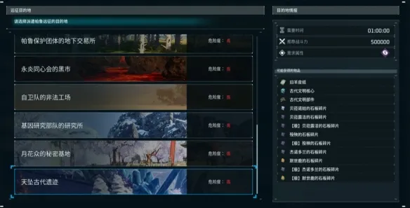 《幻兽帕鲁》默示鹿石板碎片获取攻略