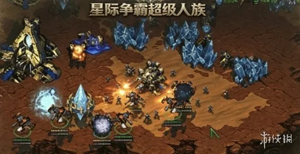 《星际争霸》全版本介绍