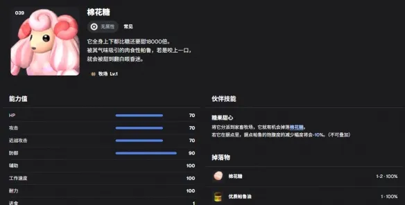 《幻兽帕鲁》放牧帕鲁选择攻略