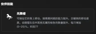 《幻兽帕鲁》日耀驹捕捉攻略