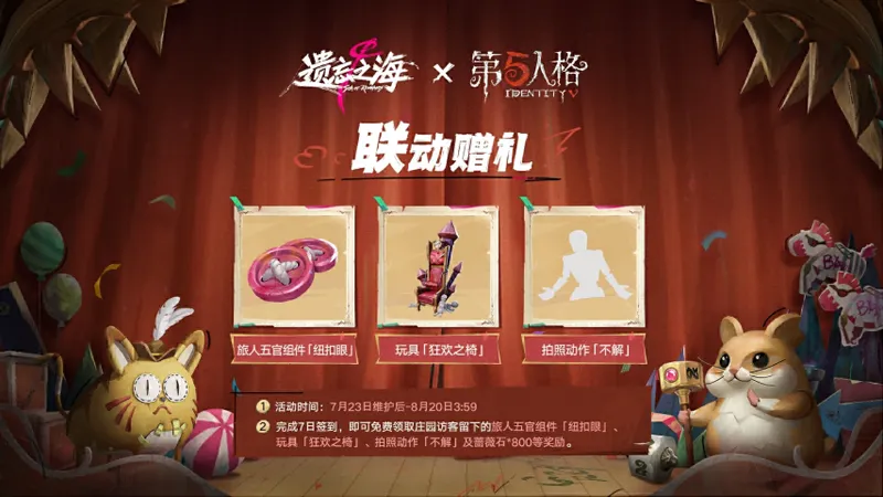 《遗忘之海》移动端公测开启