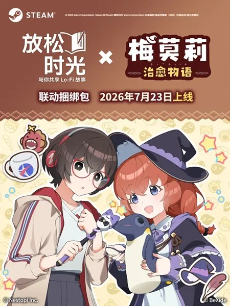 《梅莫莉