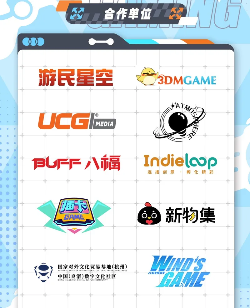 《独立游戏》2026杭州NGD超星游戏节