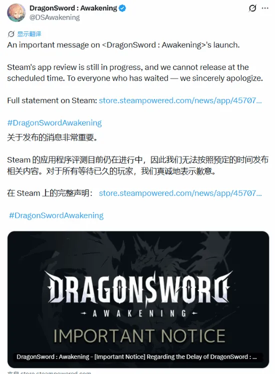 《龙之剑