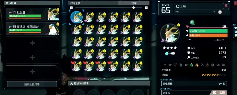 《幻兽帕鲁》杰诺多兰速通技巧-默世鹿军团快速击杀攻略