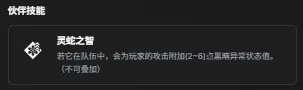 《幻兽帕鲁》梅杜娜捕捉位置详解