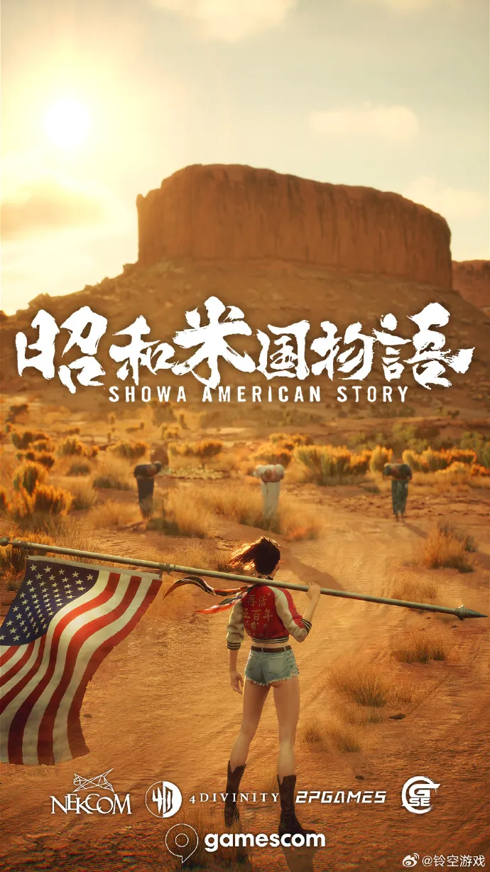 《昭和米国物语》确认参展科隆游戏展