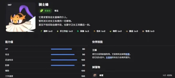 《幻兽帕鲁》放牧帕鲁选择攻略