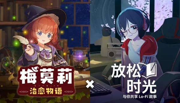 《梅莫莉