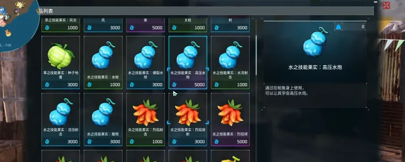 《幻兽帕鲁》技能果实获取方法详解-三种途径轻松获得技能果实