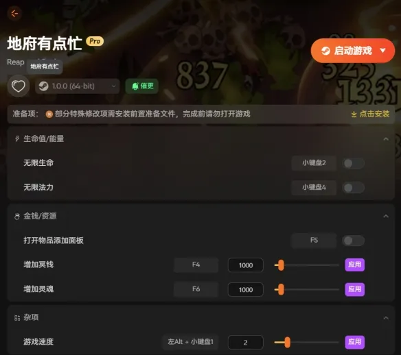 《地府有点忙》新手攻略