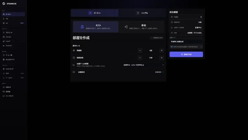 《SteamCue》免费发布