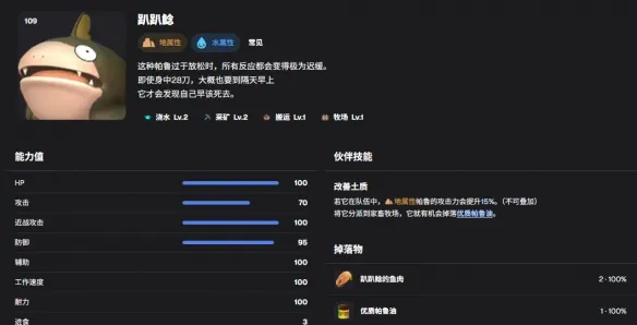 《幻兽帕鲁》放牧帕鲁选择攻略