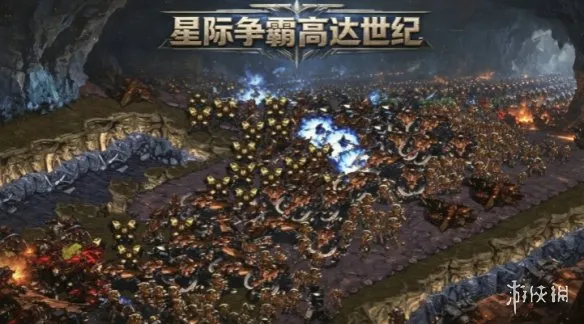 《星际争霸》全版本介绍