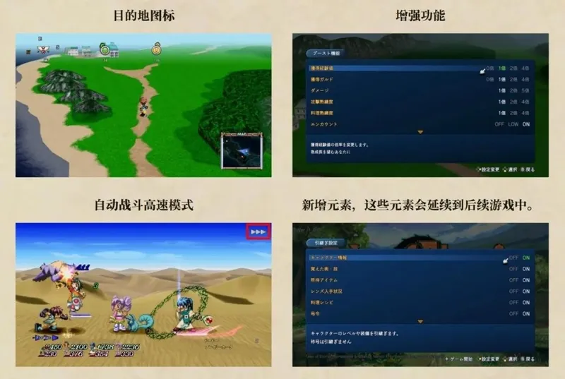 《永恒传说复刻版》优化内容详解
