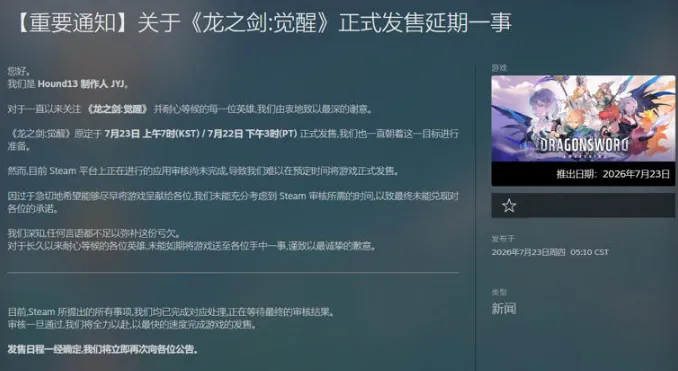 《龙之剑