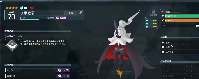 《幻兽帕鲁》帕鲁之魂升级攻略-快速提升帕鲁属性技巧
