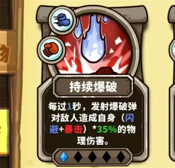 《选技大乱斗》闪爆流隐匿之刃玩法攻略-持续爆破核心构筑详解