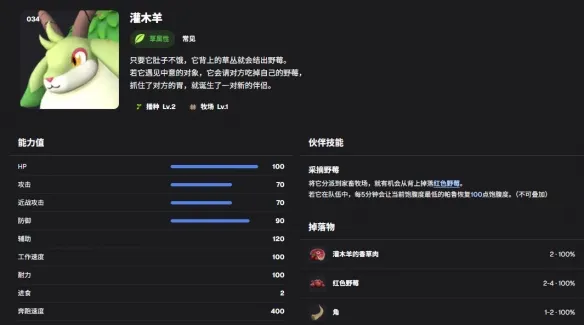 《幻兽帕鲁》放牧帕鲁选择攻略